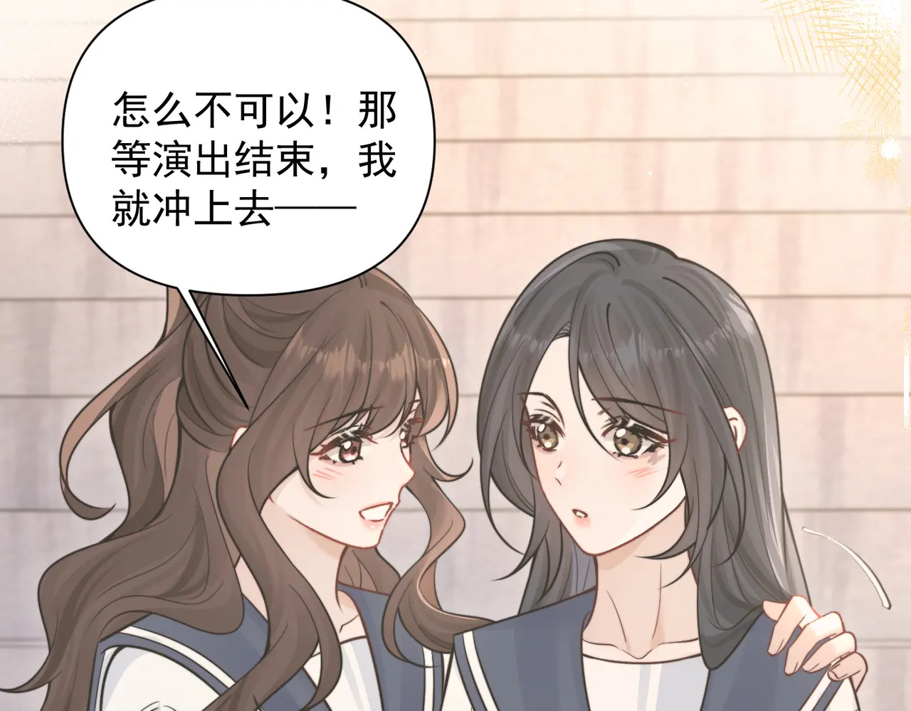 第81话 思嘉住院 第106页