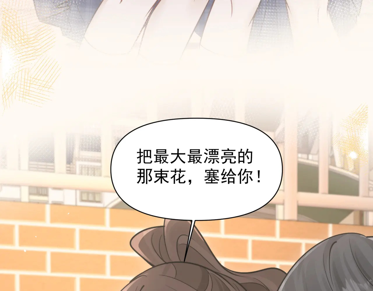 第81话 思嘉住院 第108页