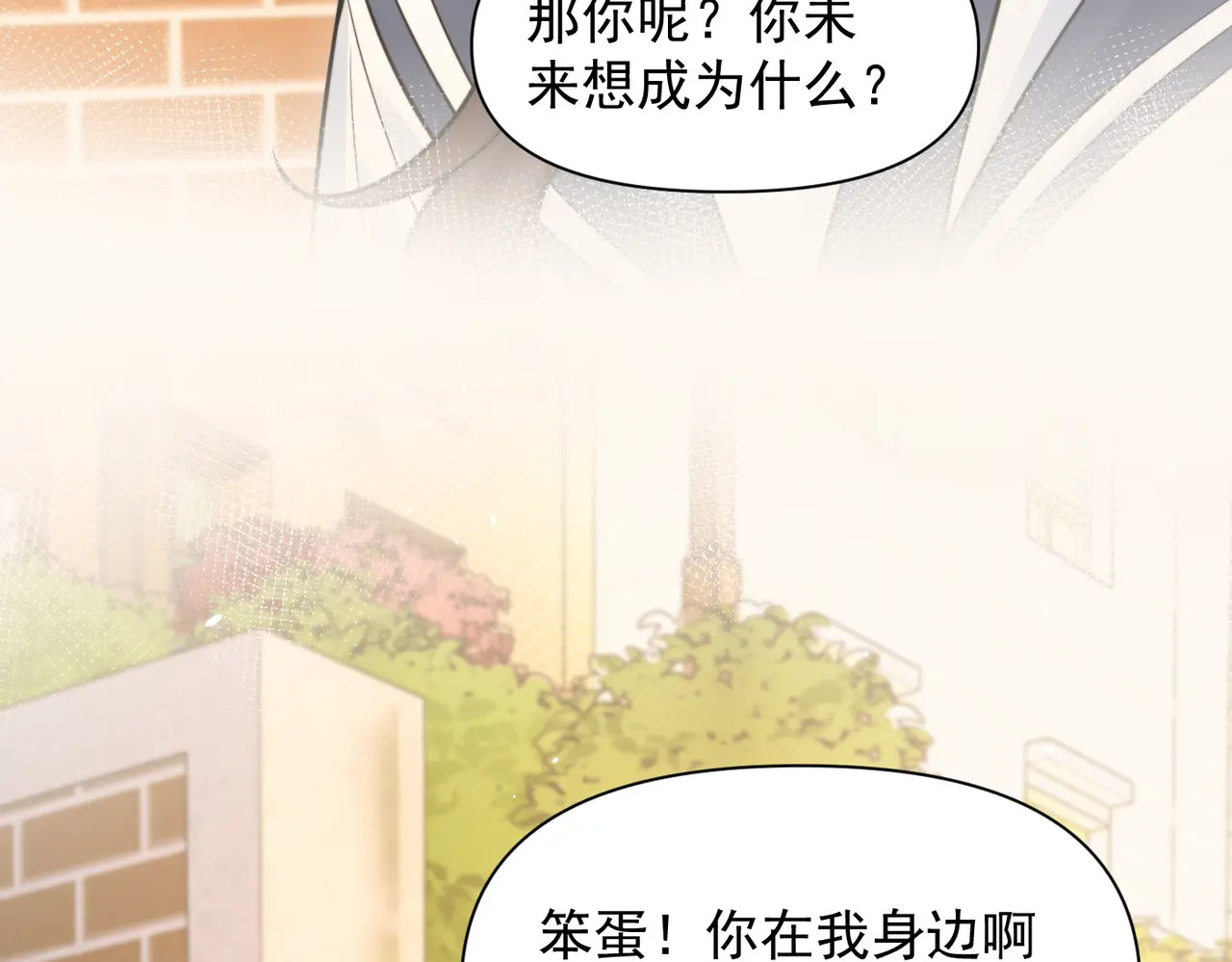 第81话 思嘉住院 第110页
