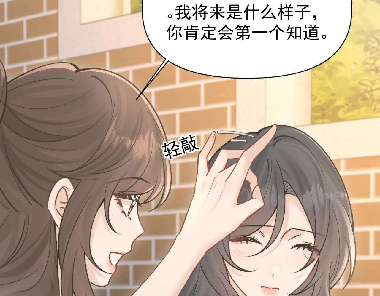 第81话 思嘉住院 第111页