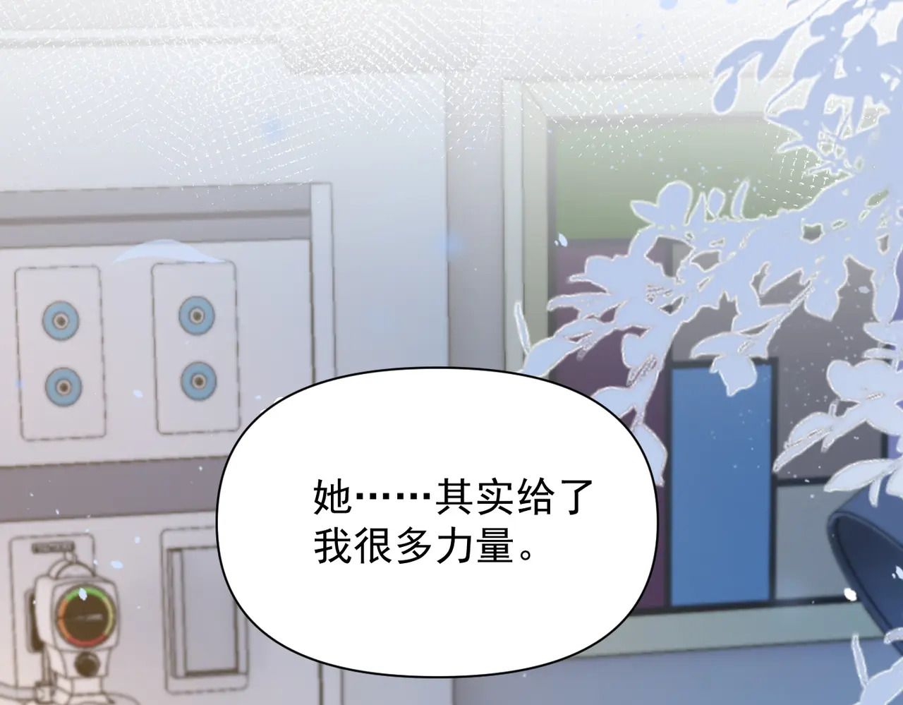 第81话 思嘉住院 第119页