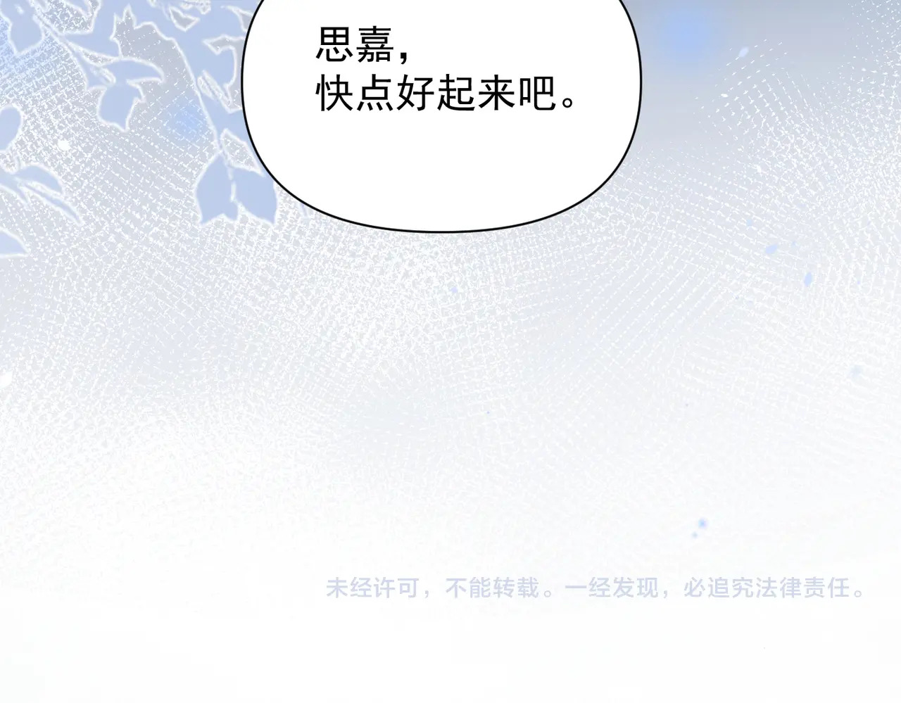 第81话 思嘉住院 第124页