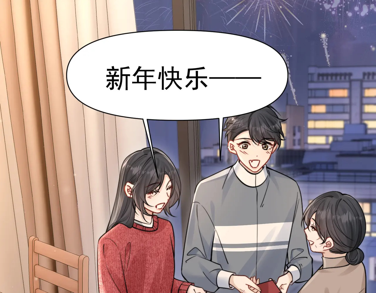第82话 让我抱一会儿 第8页