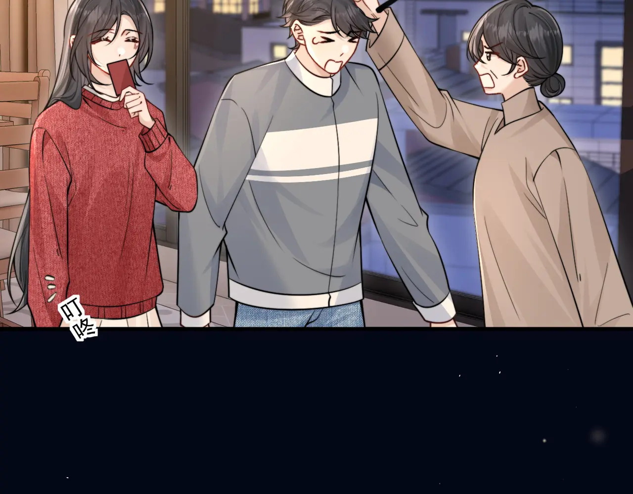 第82话 让我抱一会儿 第13页