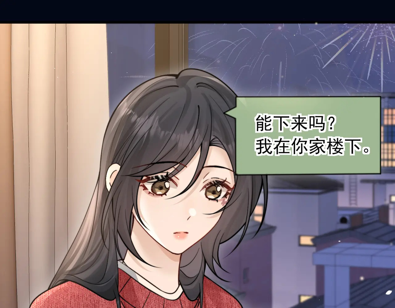 第82话 让我抱一会儿 第14页