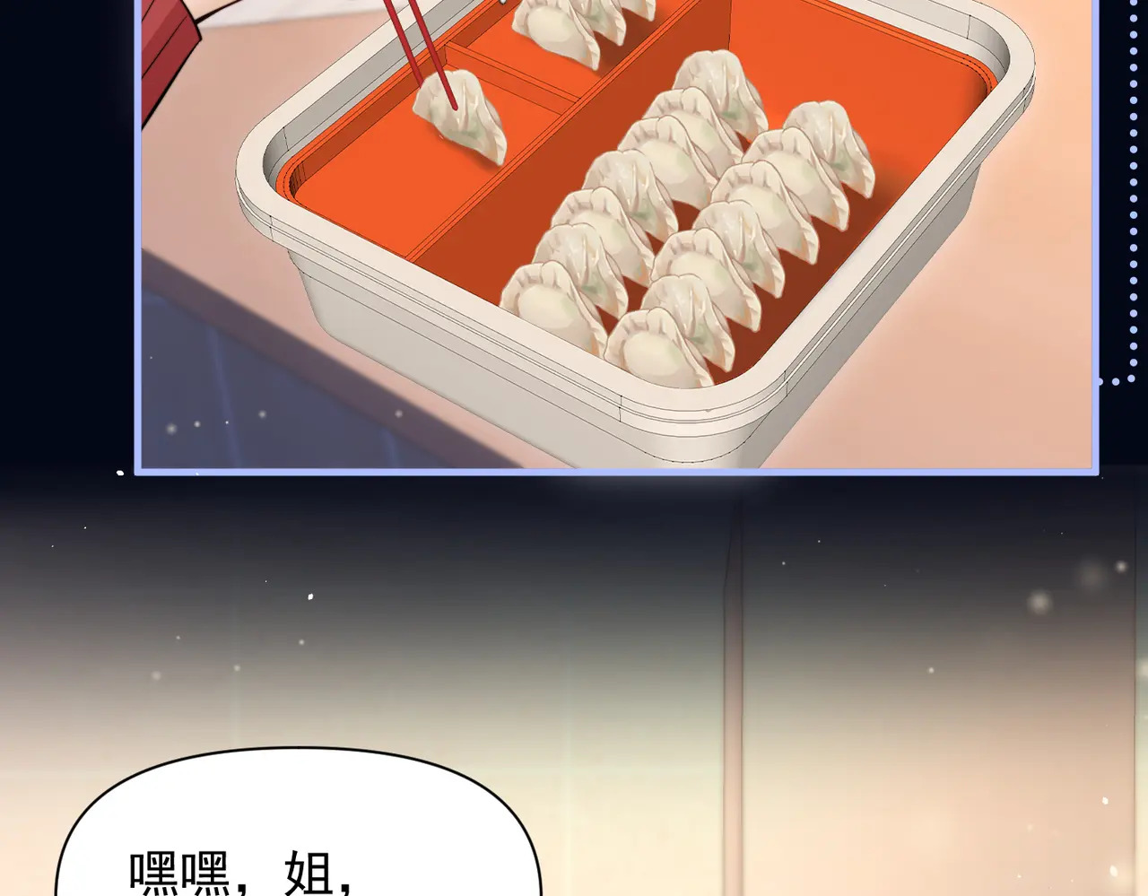 第82话 让我抱一会儿 第17页