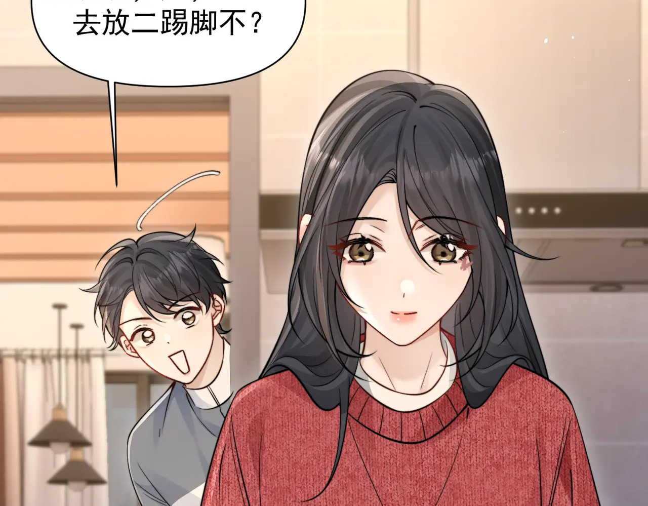 第82话 让我抱一会儿 第18页