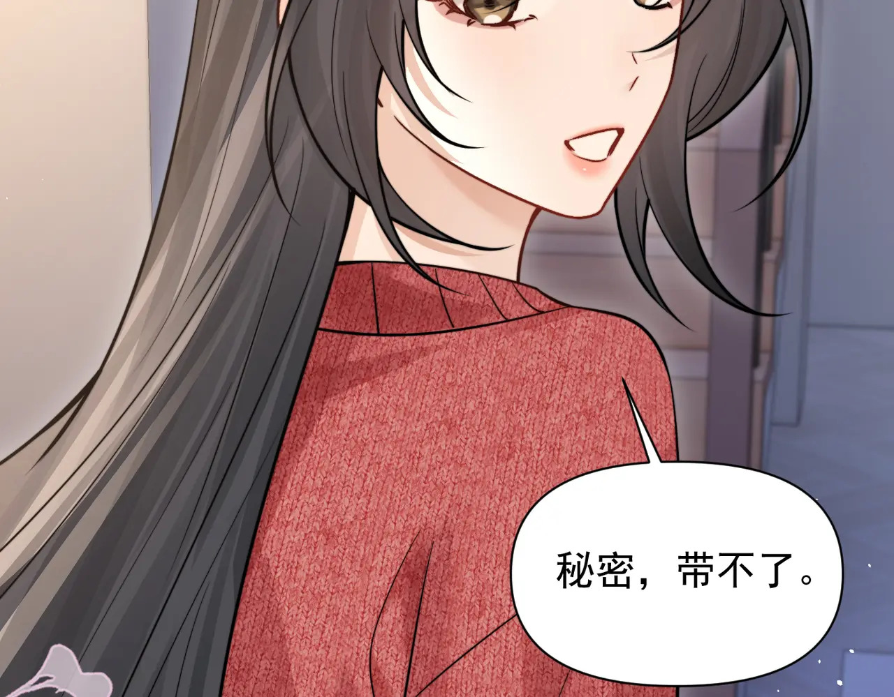 第82话 让我抱一会儿 第25页