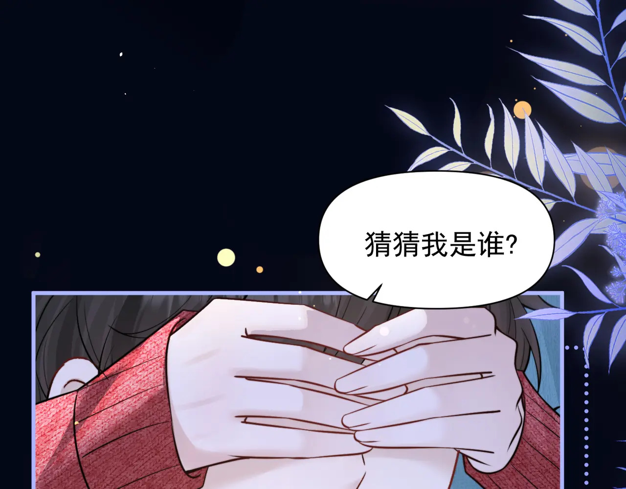 第82话 让我抱一会儿 第35页
