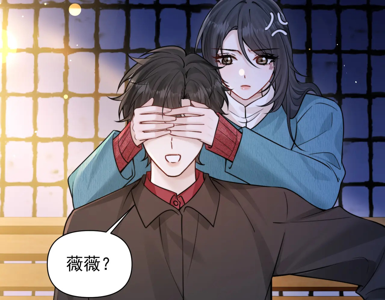 第82话 让我抱一会儿 第37页