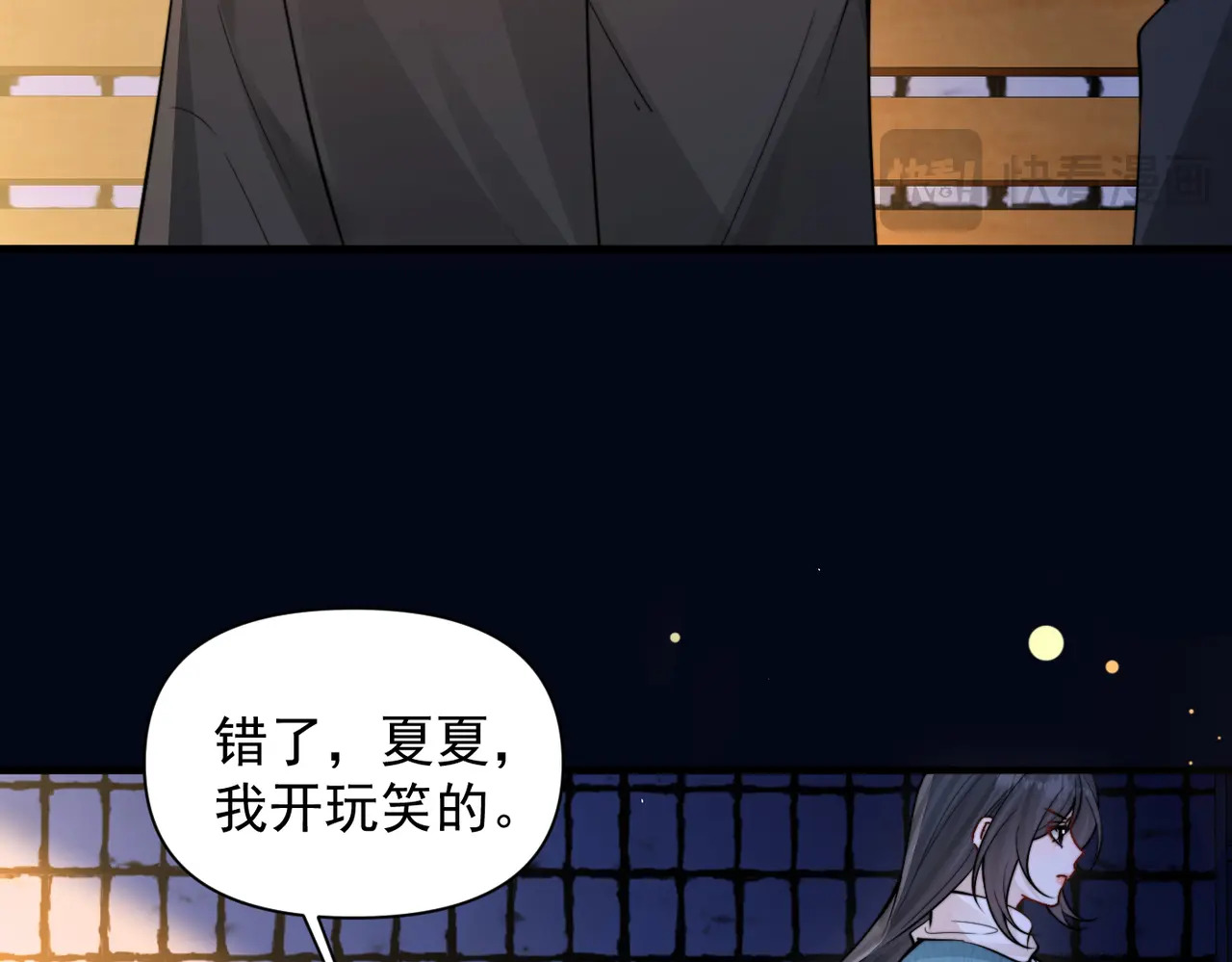 第82话 让我抱一会儿 第38页