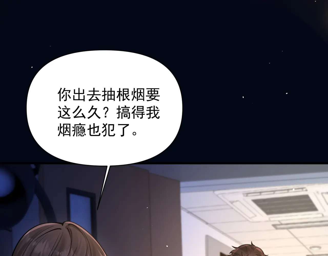 第82话 让我抱一会儿 第56页