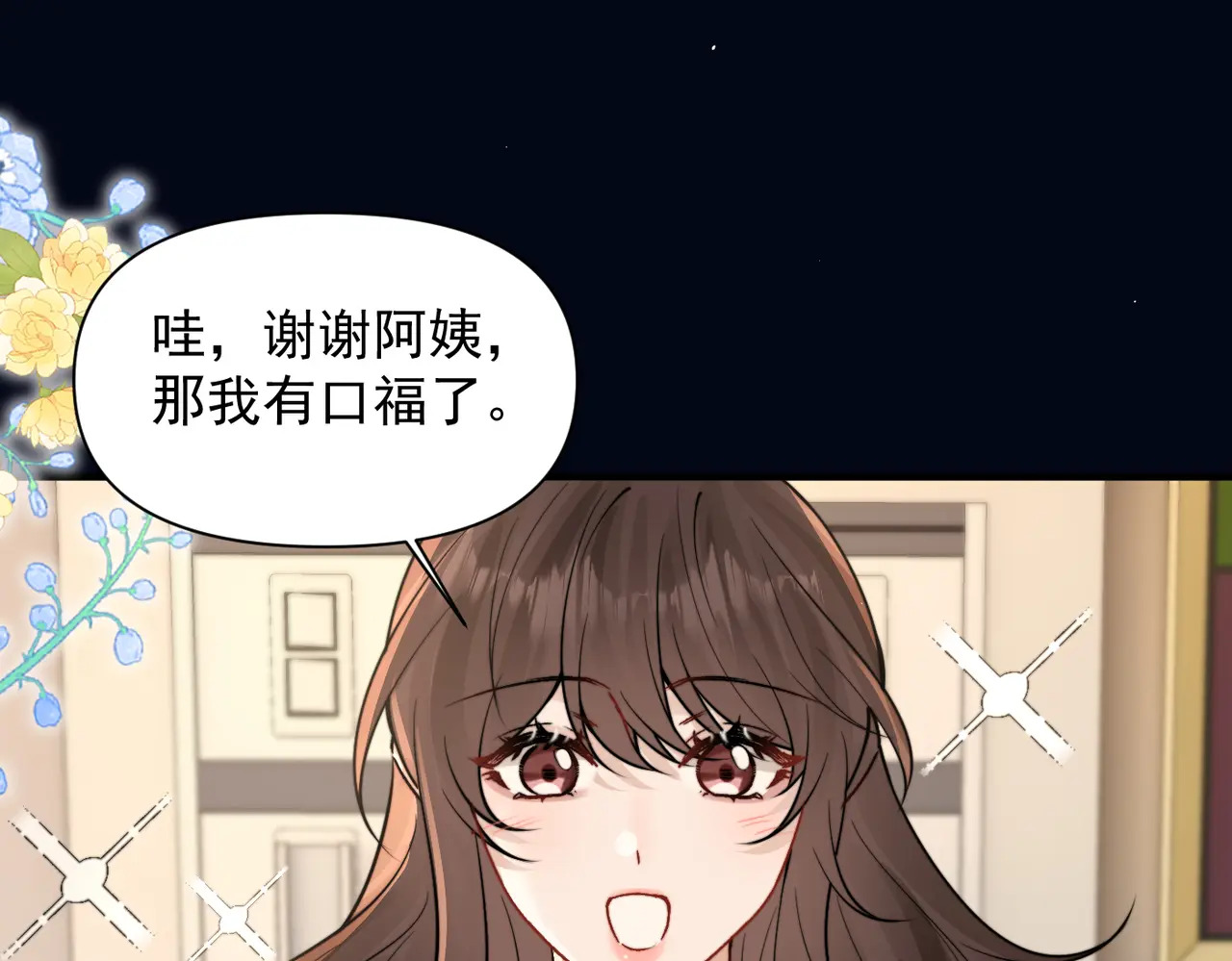 第82话 让我抱一会儿 第62页