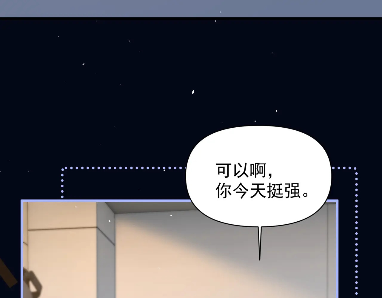 第82话 让我抱一会儿 第64页