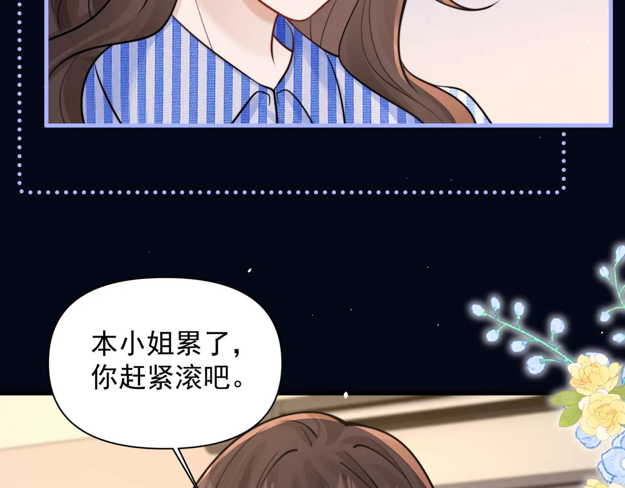 第82话 让我抱一会儿 第67页