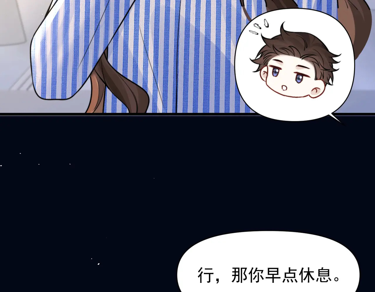 第82话 让我抱一会儿 第69页