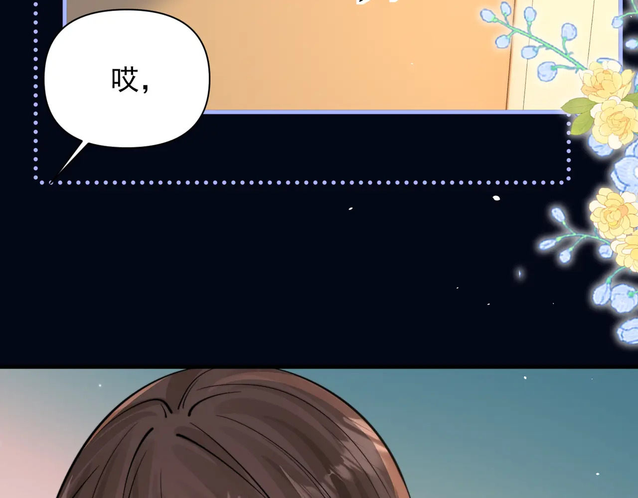 第82话 让我抱一会儿 第75页