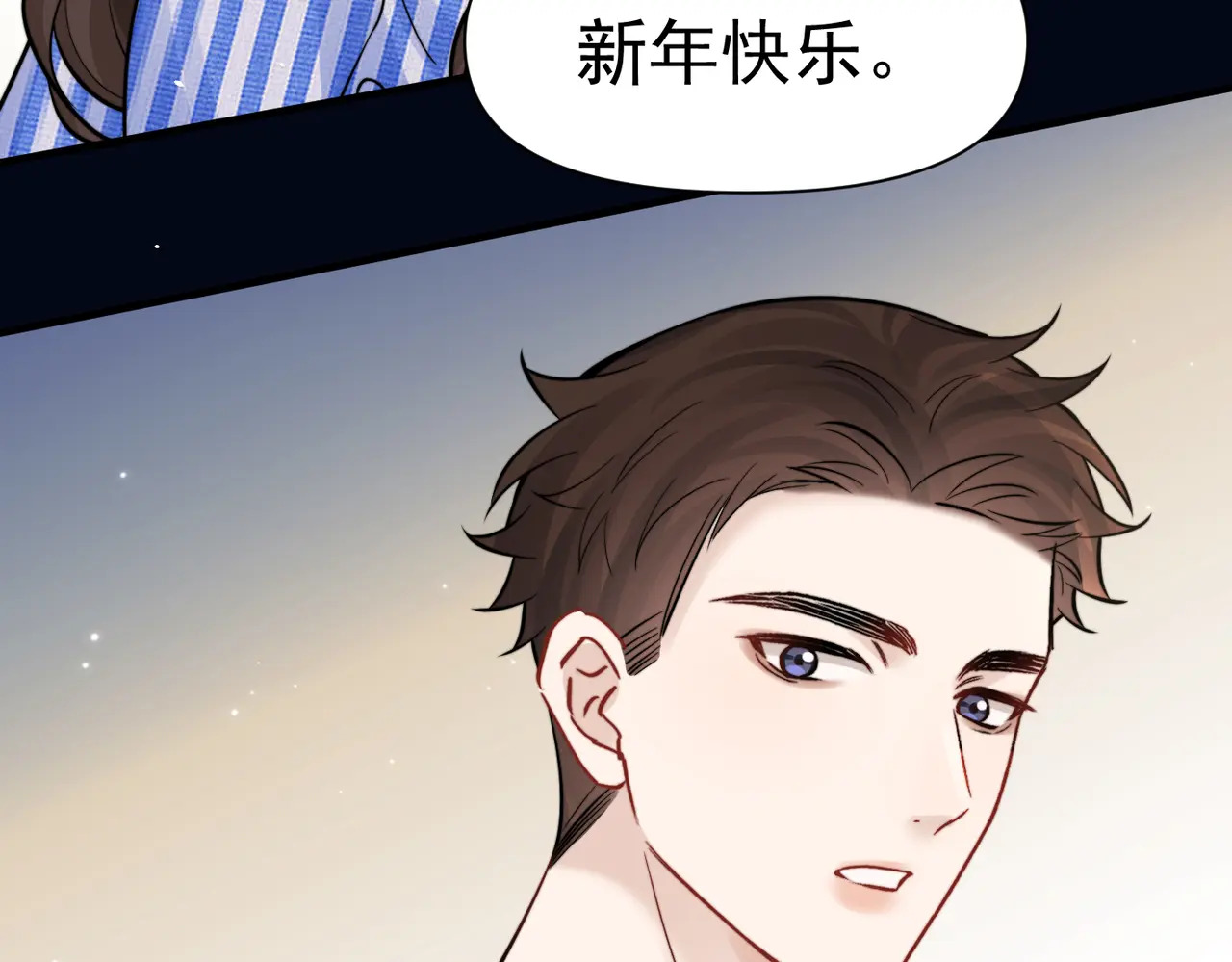 第82话 让我抱一会儿 第77页