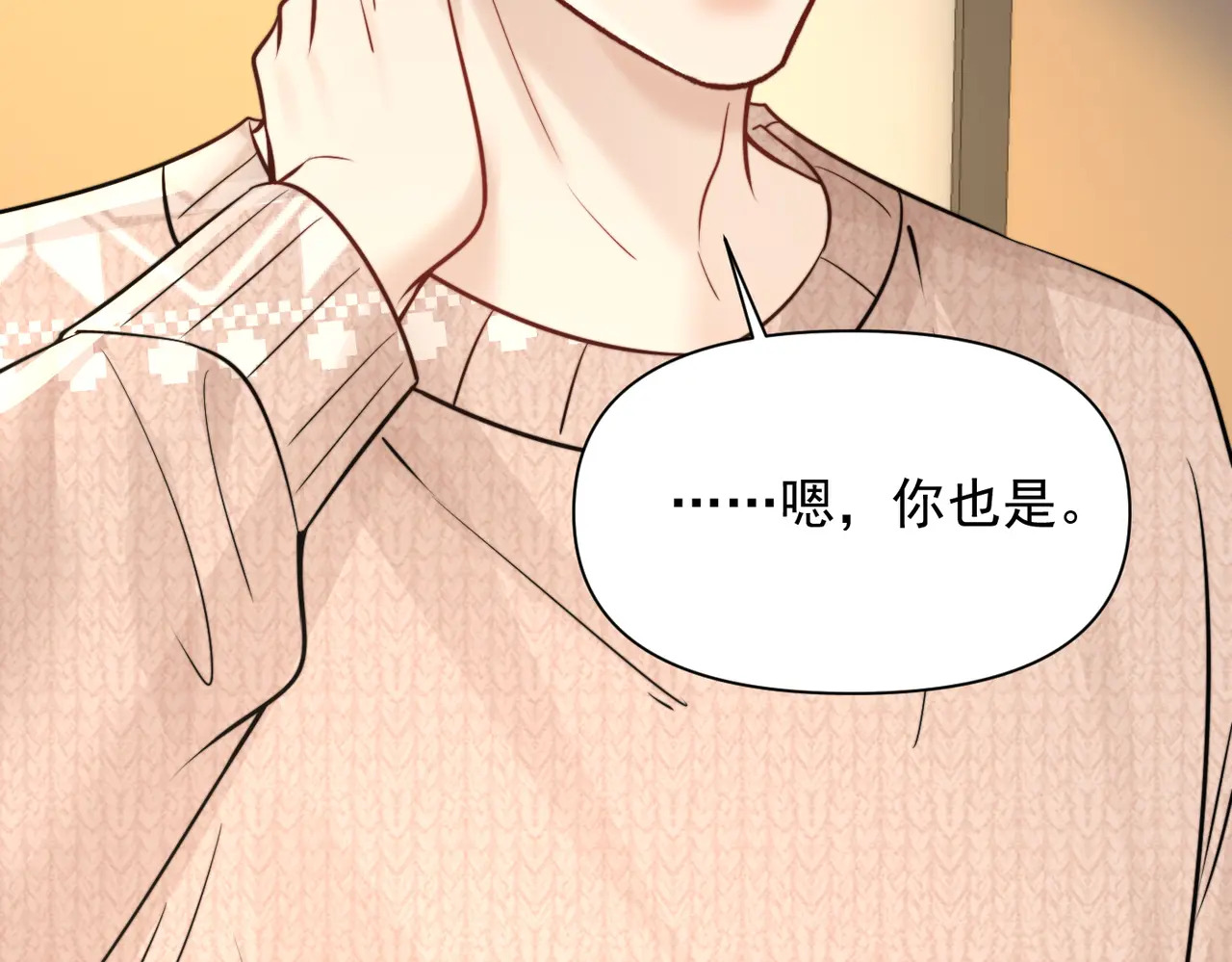 第82话 让我抱一会儿 第80页