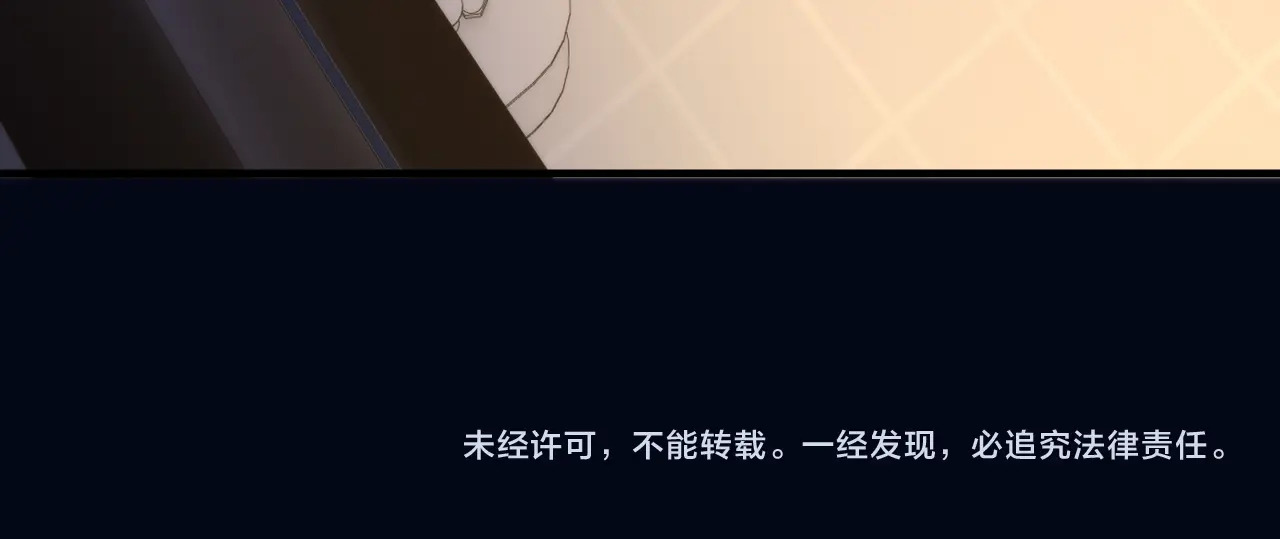 第82话 让我抱一会儿 第86页