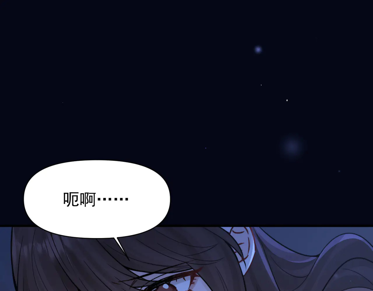 第83话 烟花 第5页
