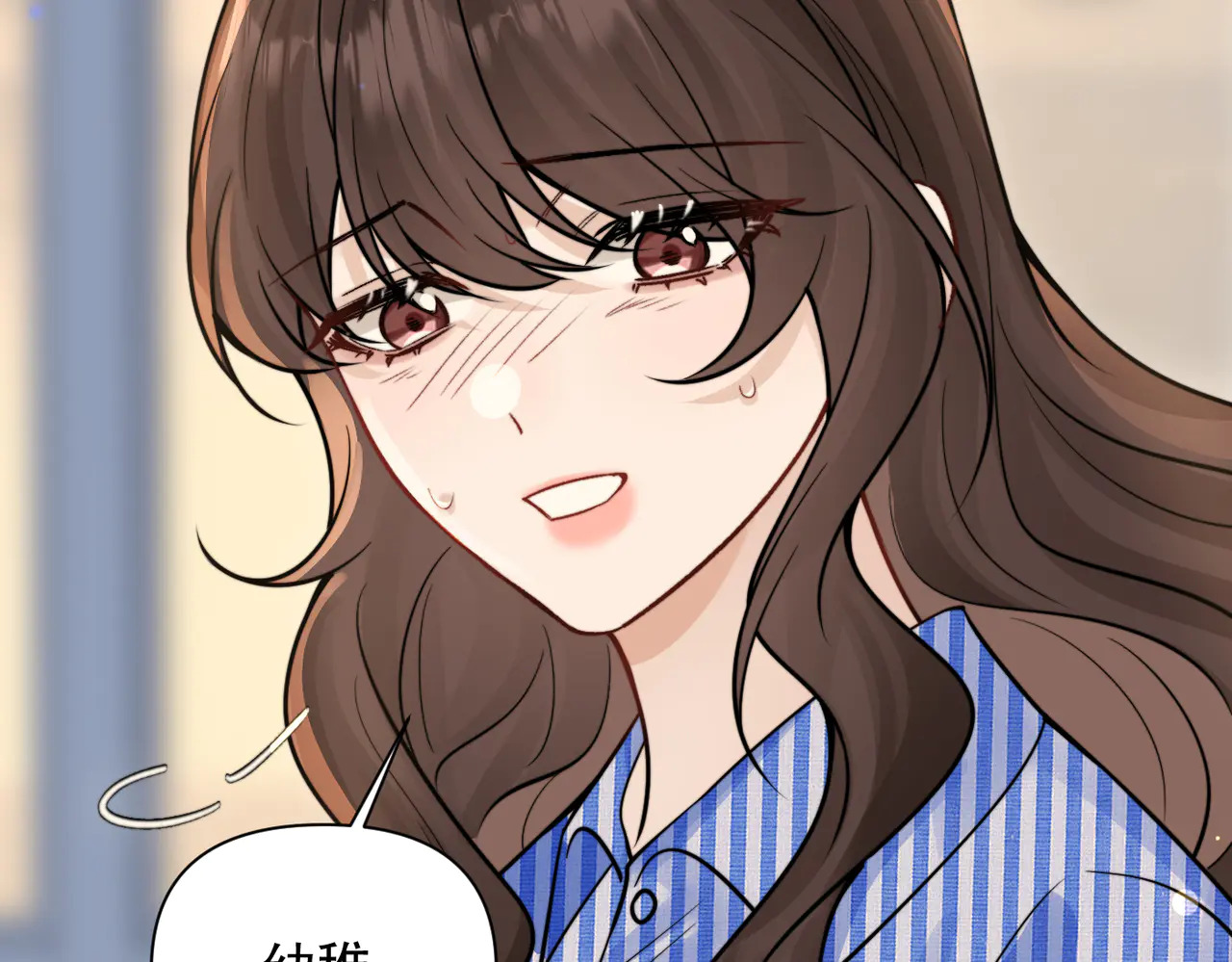 第83话 烟花 第16页
