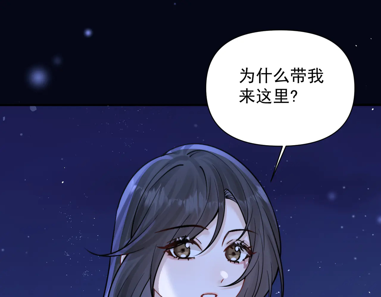 第83话 烟花 第23页