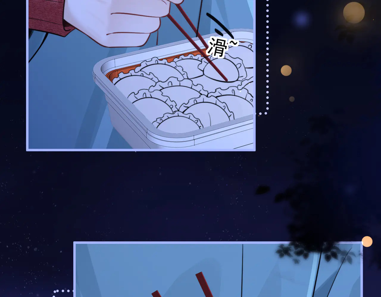 第83话 烟花 第37页