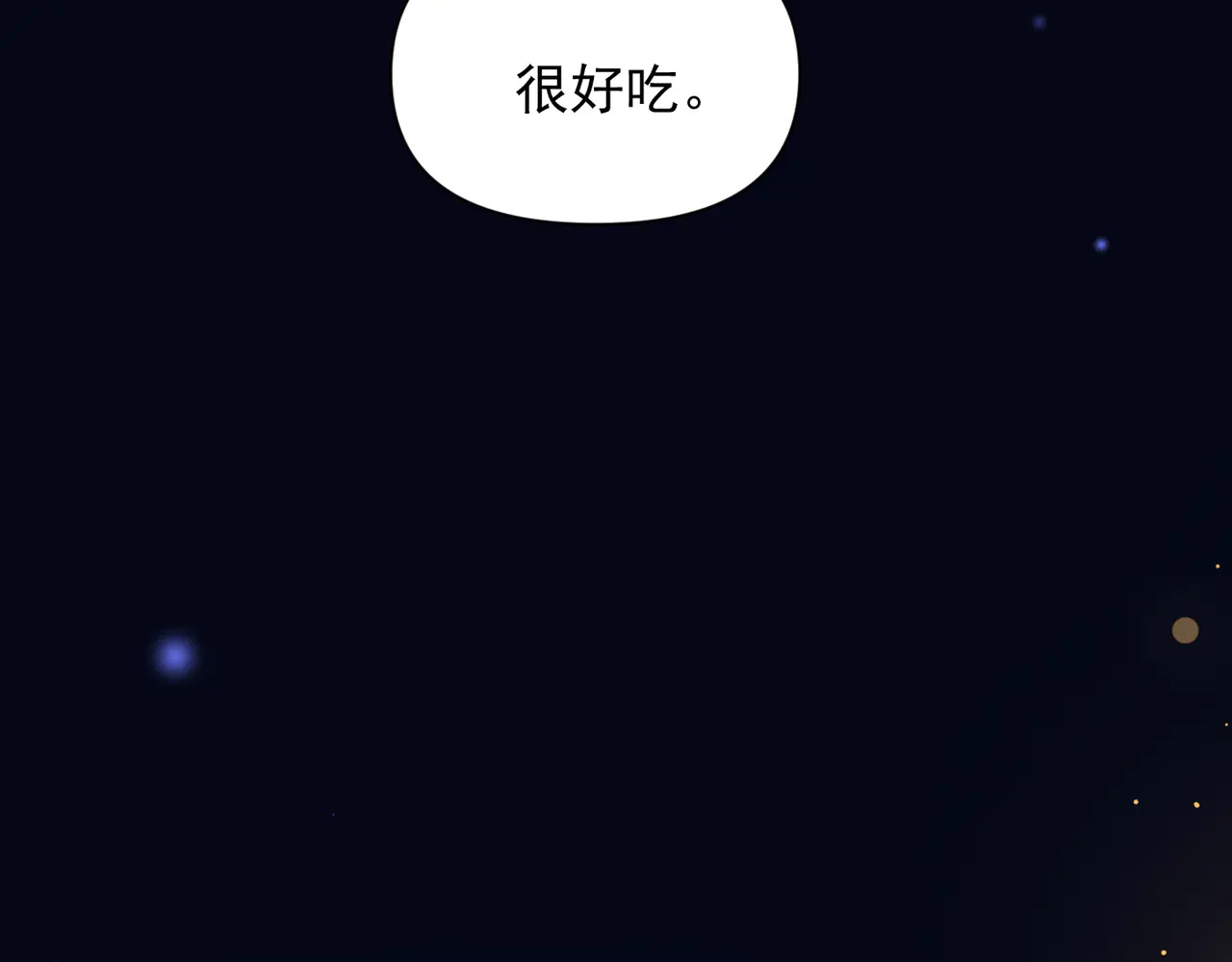 第83话 烟花 第44页