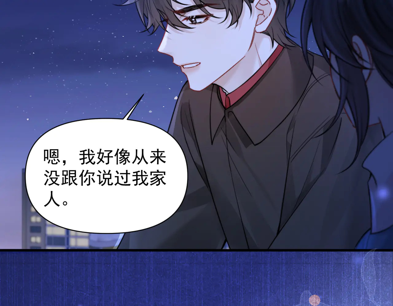 第83话 烟花 第50页