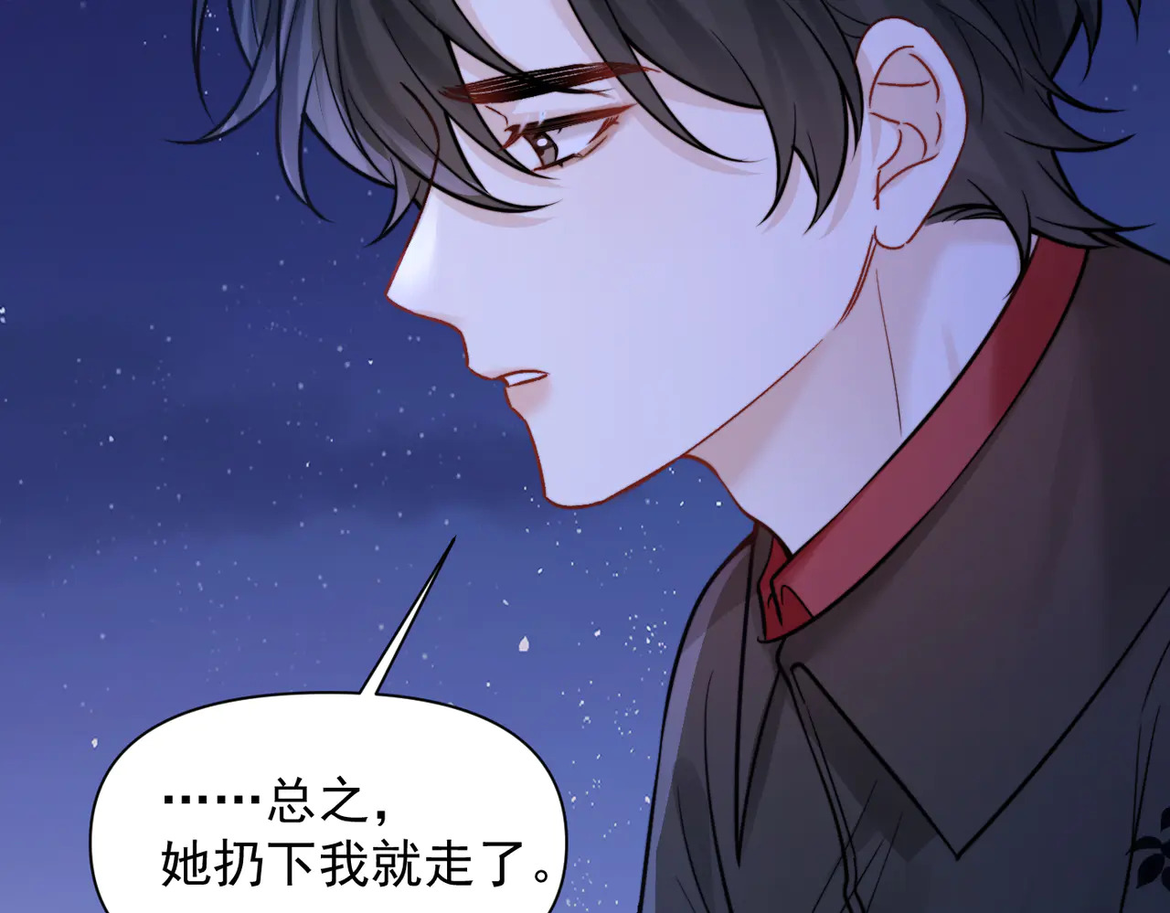 第83话 烟花 第55页