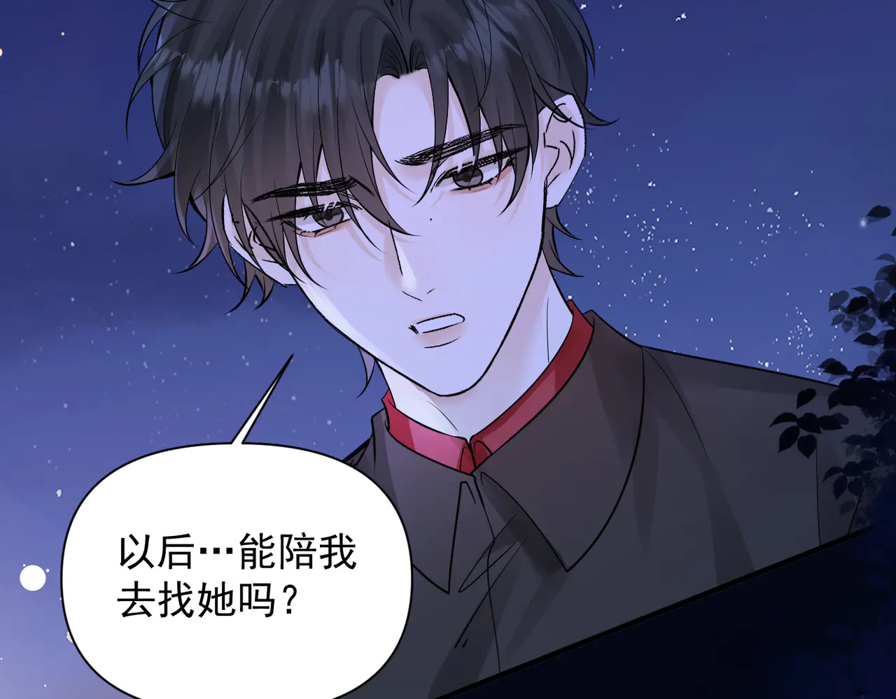 第83话 烟花 第63页