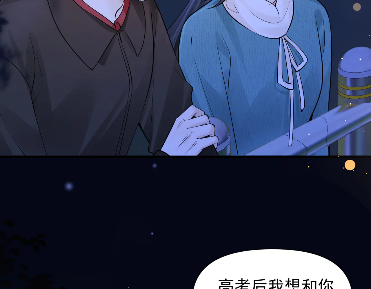 第83话 烟花 第67页