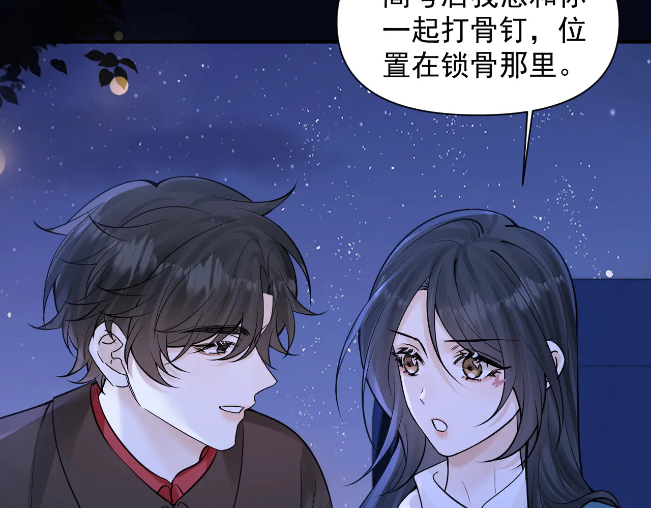 第83话 烟花 第68页