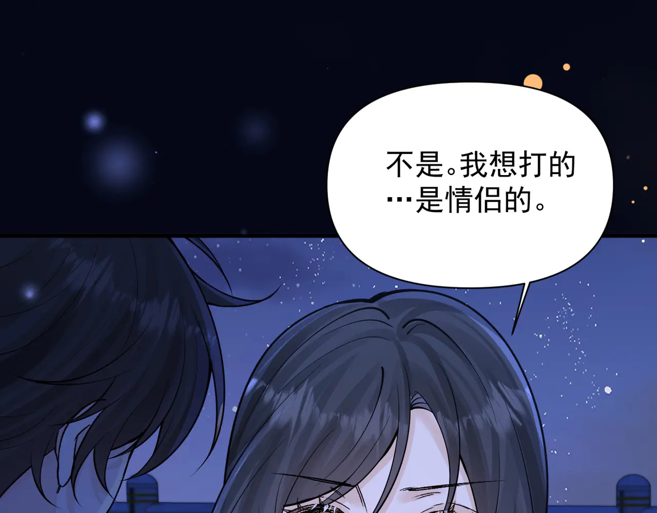 第83话 烟花 第70页