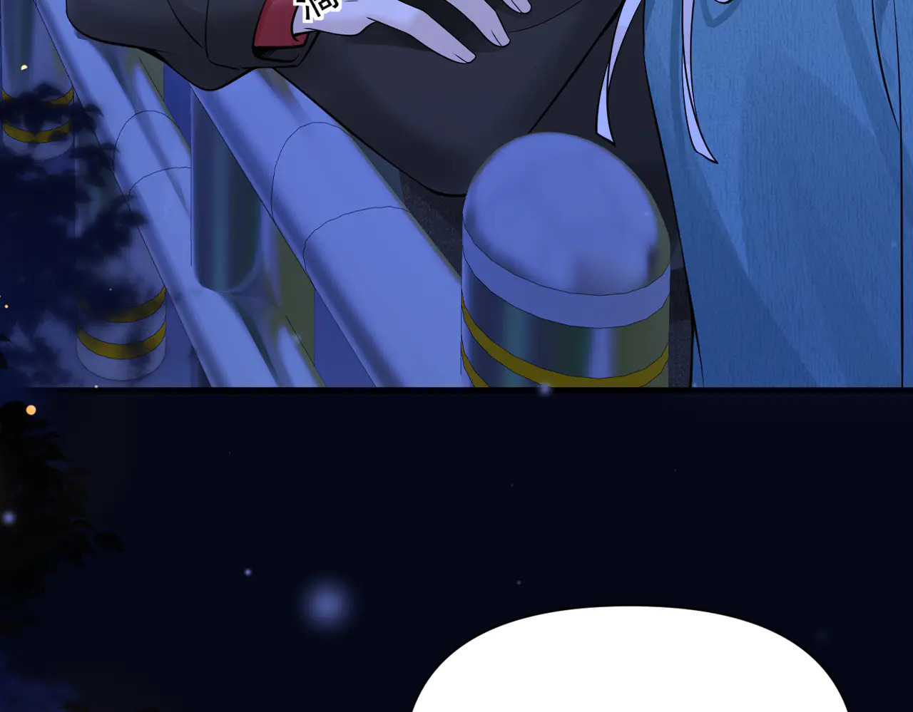 第83话 烟花 第75页