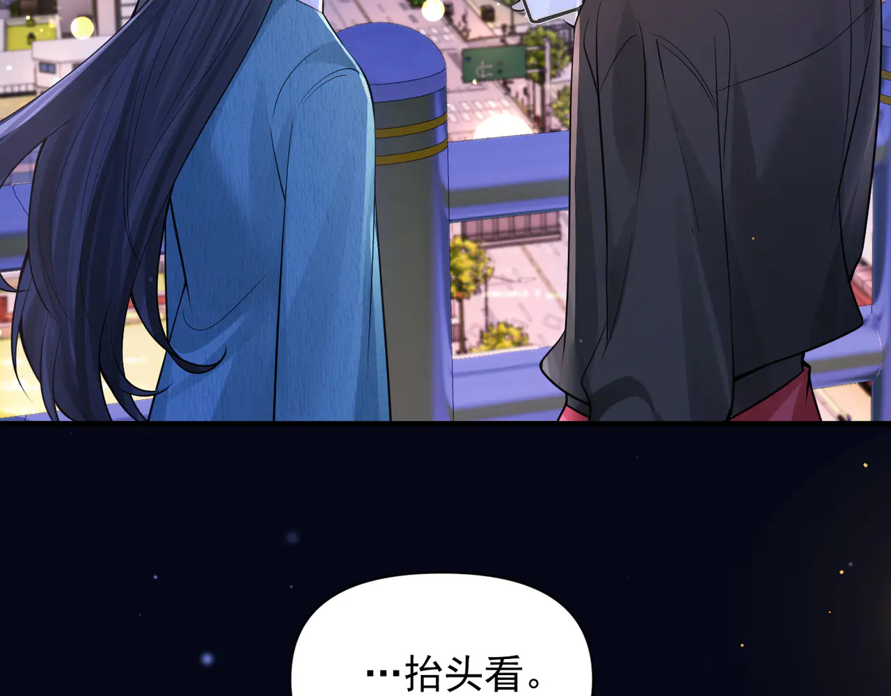 第83话 烟花 第77页