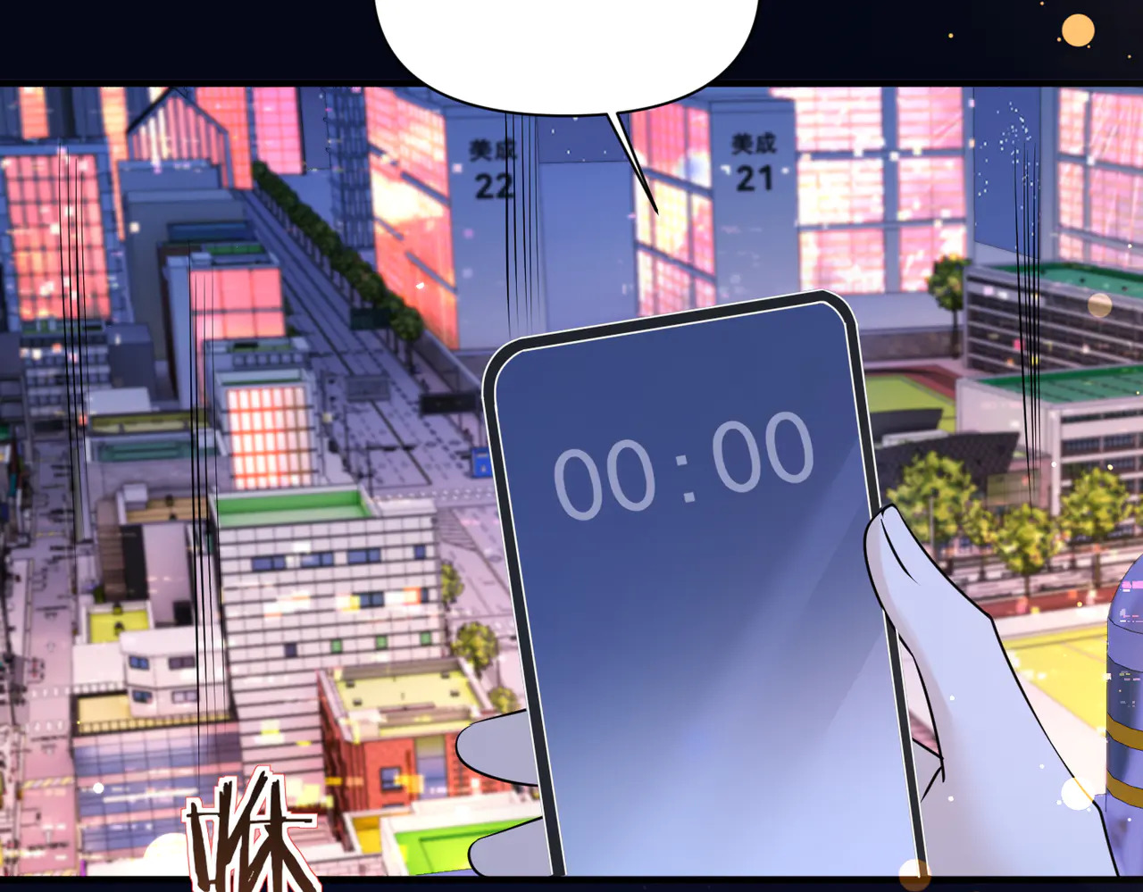第83话 烟花 第78页