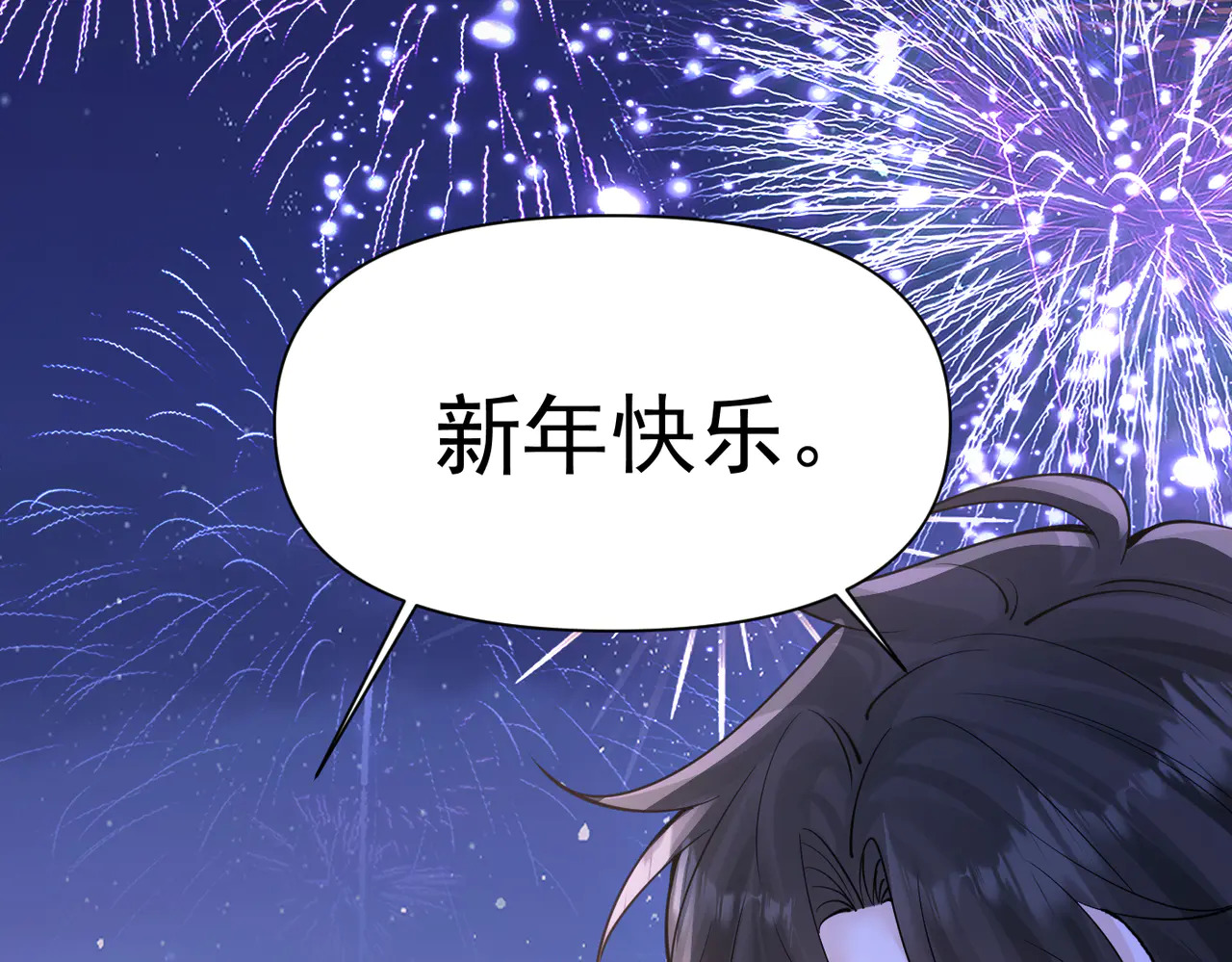 第83话 烟花 第83页