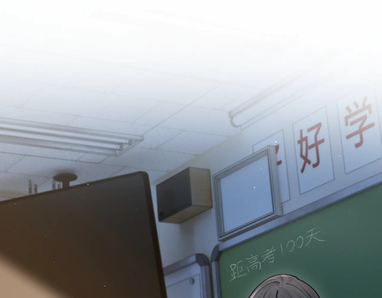 第83话 烟花 第88页