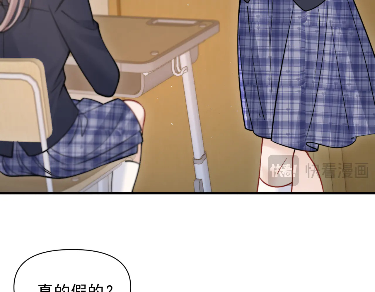 第83话 烟花 第90页