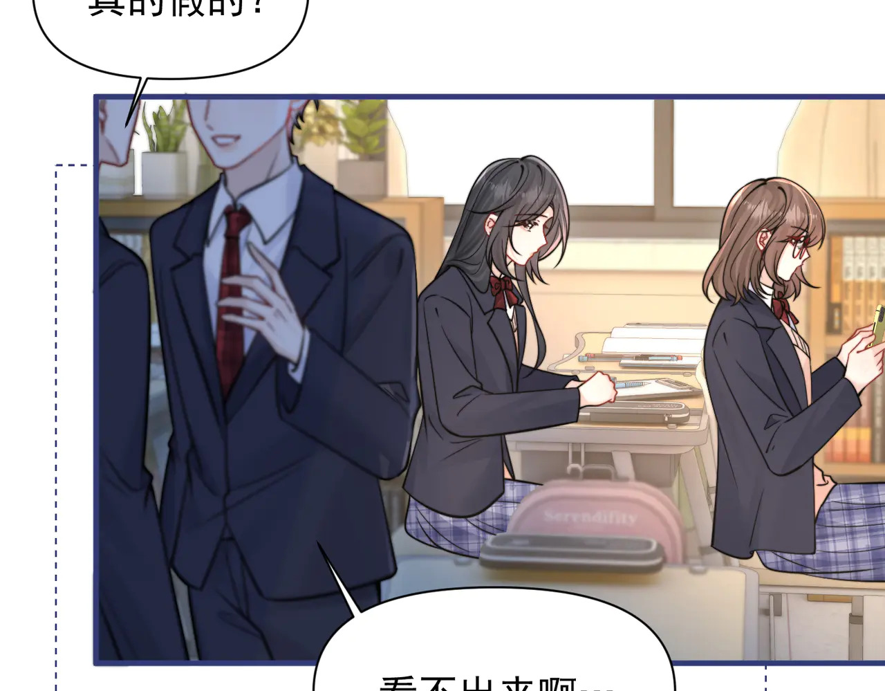 第83话 烟花 第91页