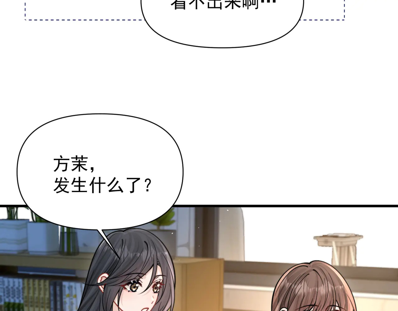 第83话 烟花 第92页