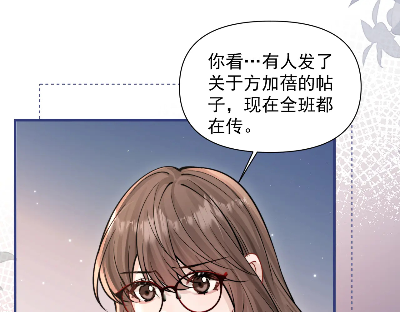 第83话 烟花 第94页