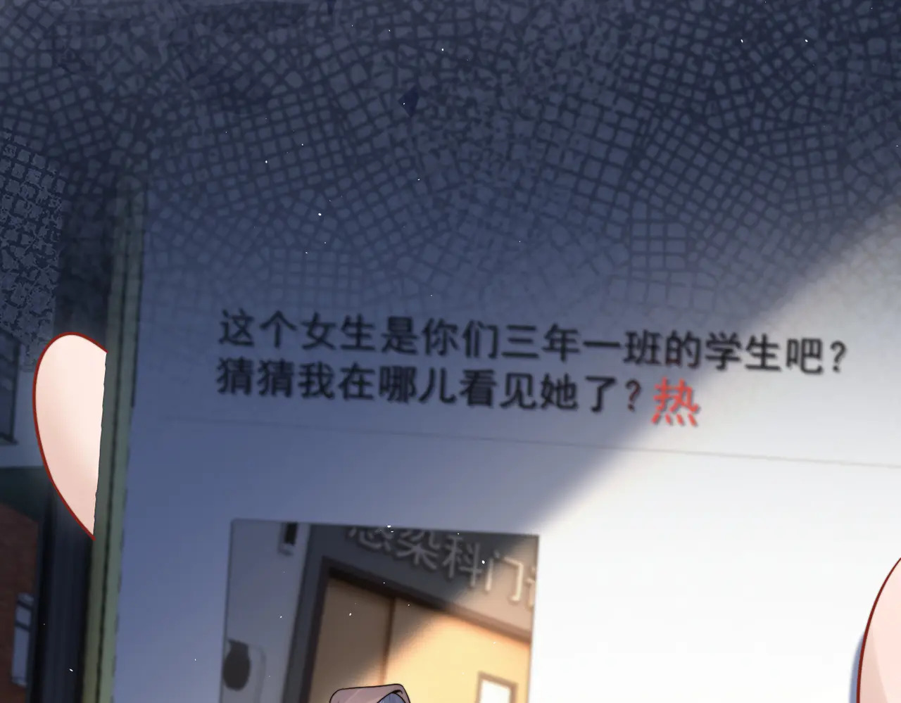 第83话 烟花 第96页