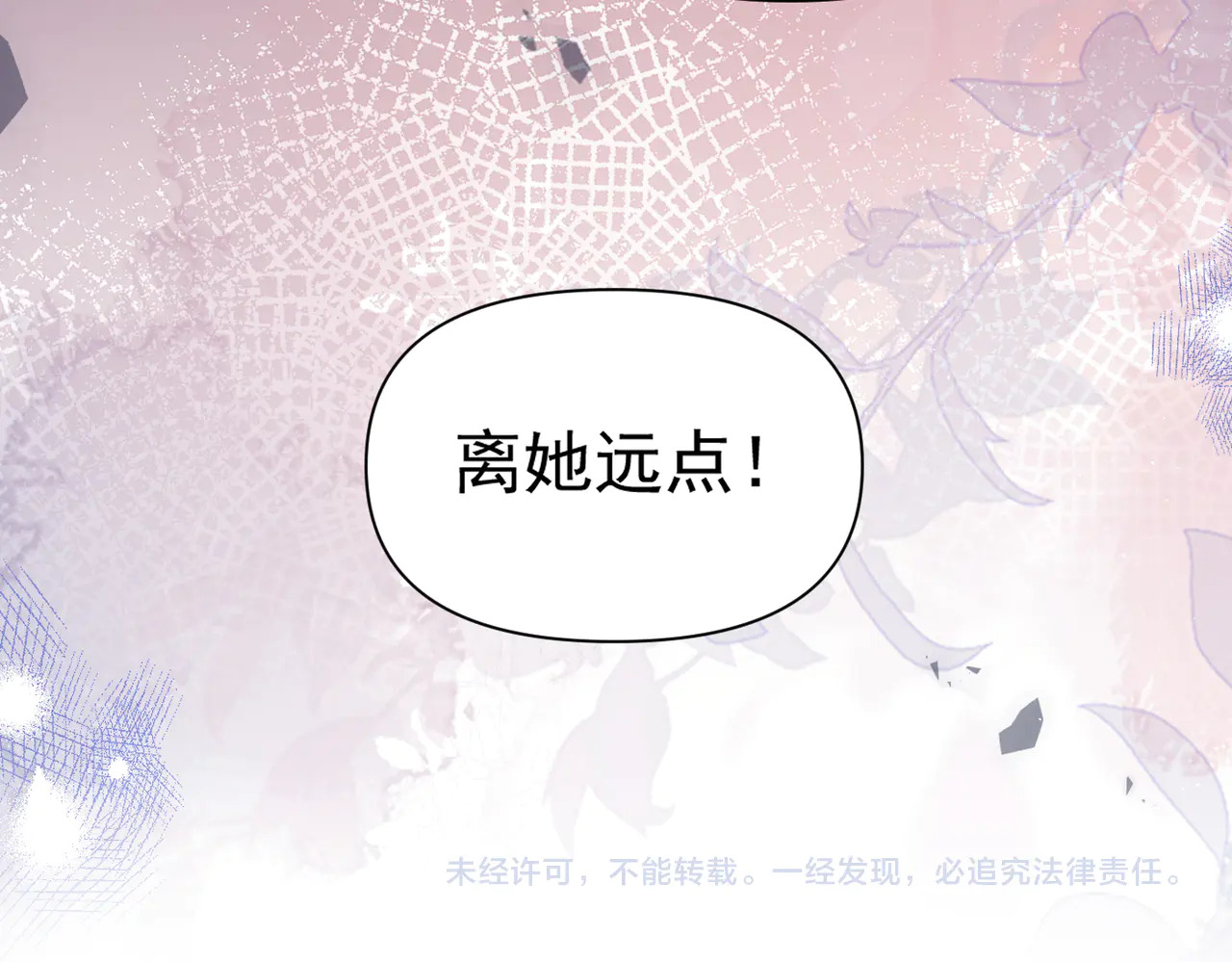 第83话 烟花 第99页