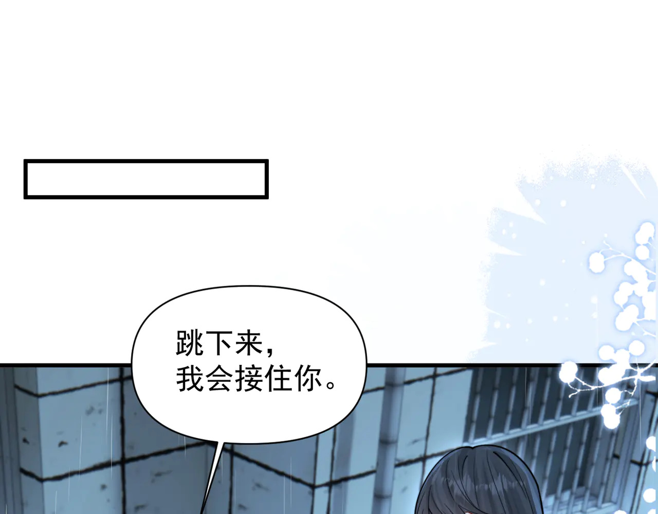 第87话 这就是夏天 第5页