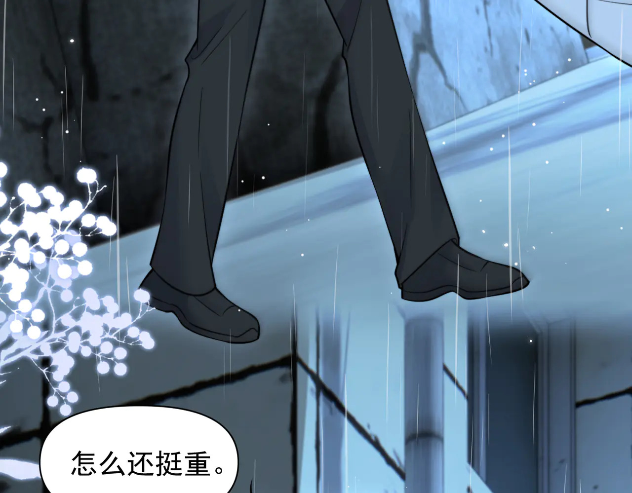 第87话 这就是夏天 第10页