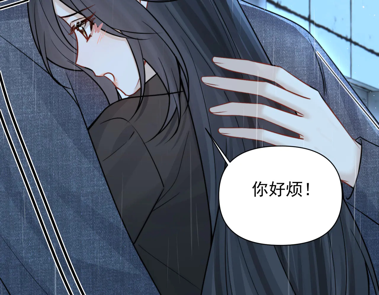 第87话 这就是夏天 第12页