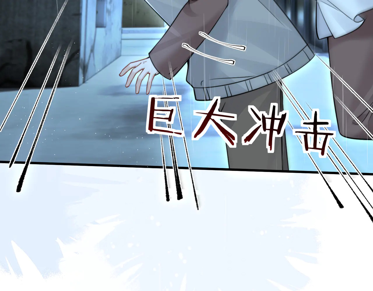 第87话 这就是夏天 第22页